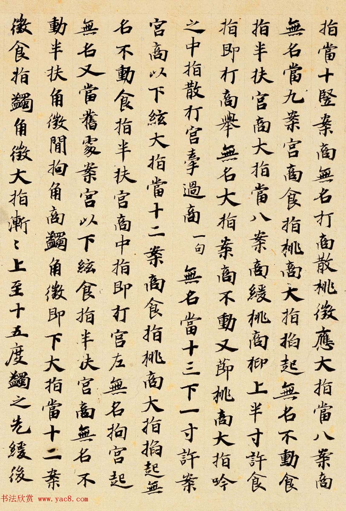 唐代楷书书法墨迹《碣石调幽兰第五》日本东京国立博物馆藏
