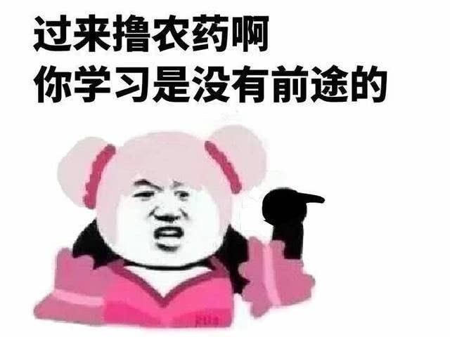 老二段子:我卧底五年成了表情,再下去喜欢,我怕内涵包卧底好的你就图片