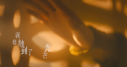 黑夜的一束光