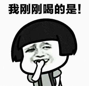 请问你是谁表情包