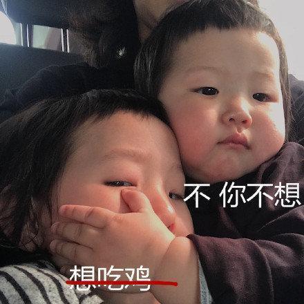 不你克制不想王者:想吃鸡,想奶茶包动女小表爱孩情图可,想喝表情,不图片