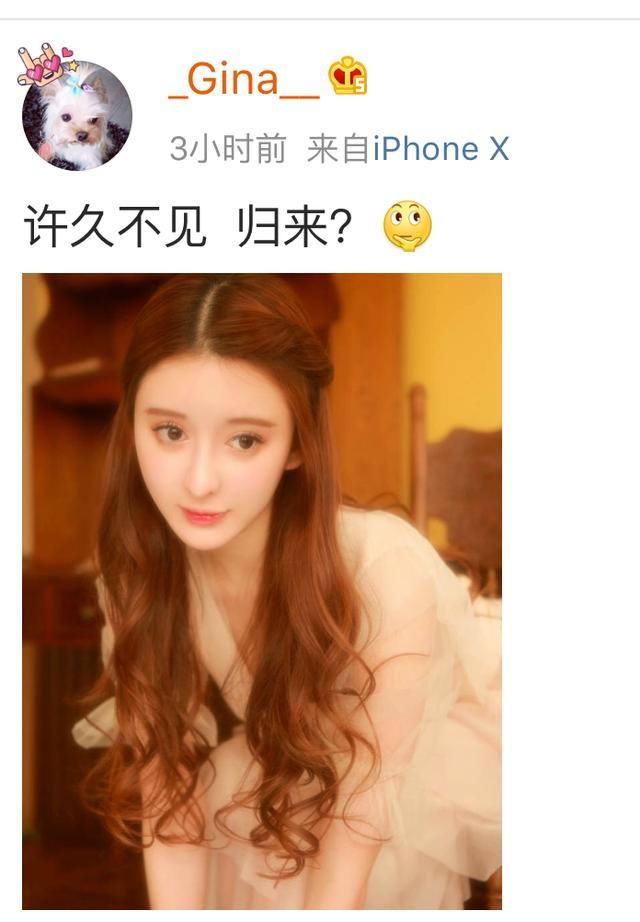 毁掉吴亦凡事业的小g娜突然
