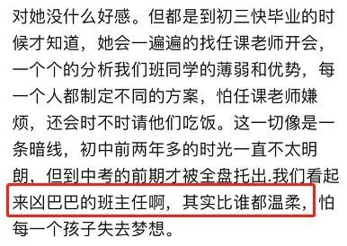 为什么“钟美美”模仿的老师全都凶巴巴的？