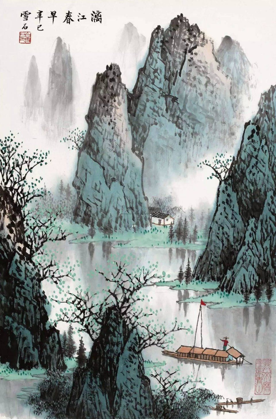 著名山水画大师--白雪石的中国画艺术