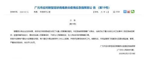 疫情之下市民扎堆喝茶 紧急公告：不听劝将从严处理
