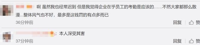 张朝阳回应员工迟到罚500：资本家就得剥削员工