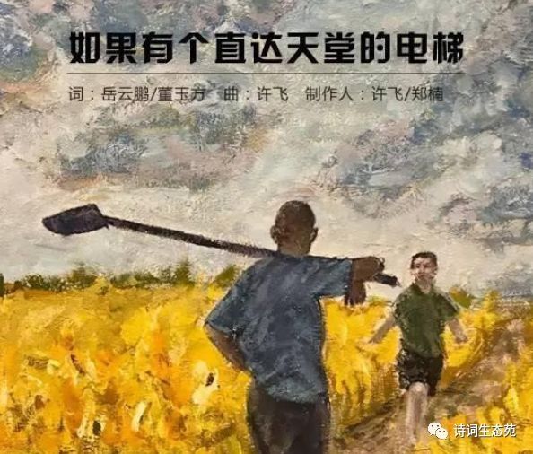 如果有个直达天堂的电梯岳云鹏歌词