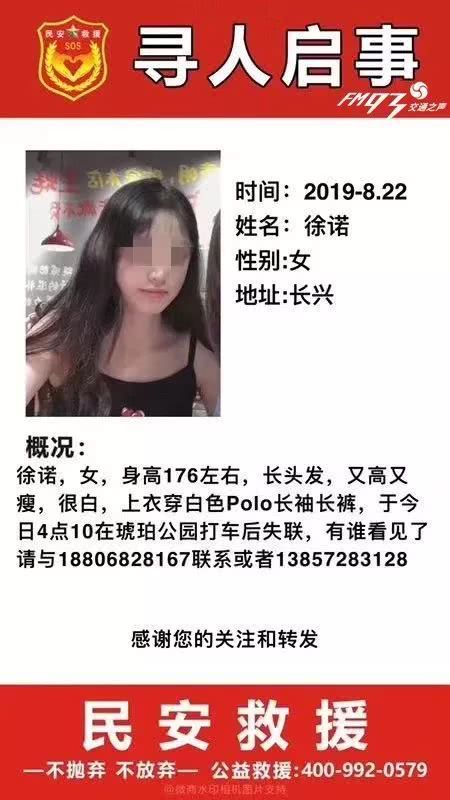 痛心！湖州女孩凌晨失踪 尸体在河道被发现