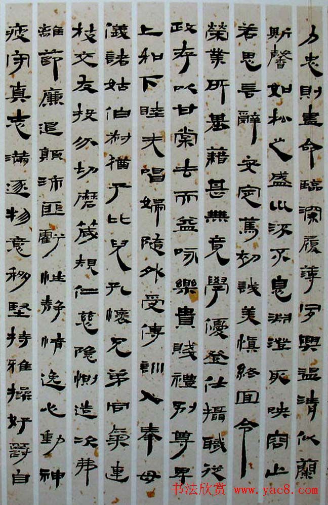 西部书家第一人赵正隶书赏析《汉简千字文》 赵正(1937—2006),笔名