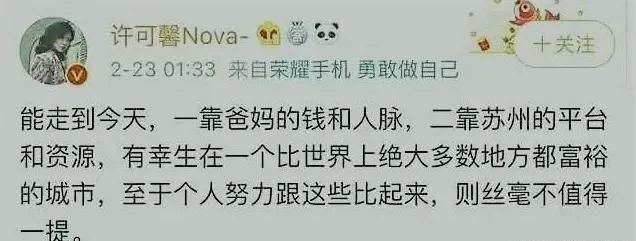 许可馨：我坑爹；仝卓：我坑自己；许可馨：……