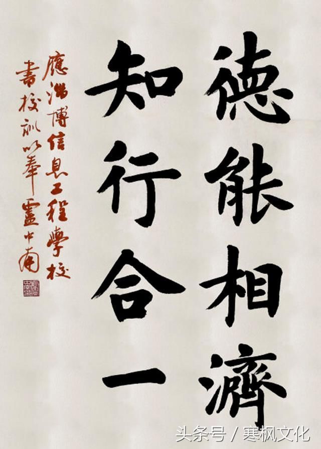 十大楷书名家,书法造诣高深,代表当今中国楷书艺术的最高水平