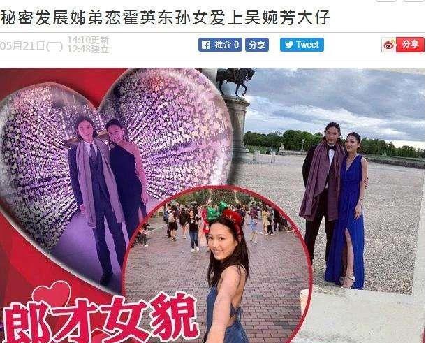 霍英东孙女上港姐姐吴婉芳儿子 男性和女性看起来真实的 巨人的爱 两个巨人 社会新闻 Kk新闻网