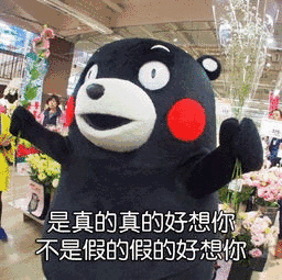 小可爱我想你了表情包