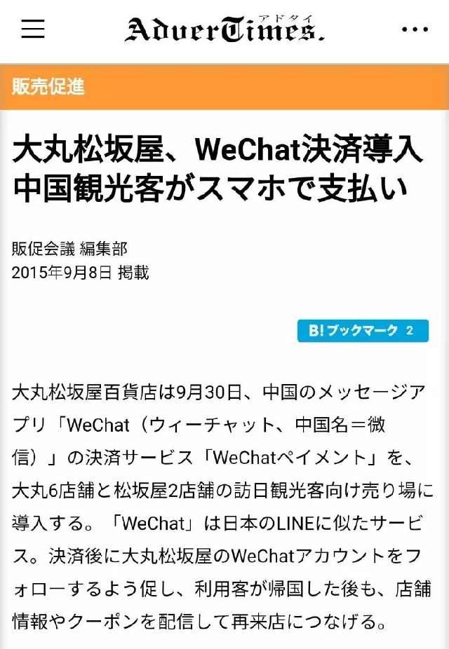 “你扫我？我扫你？”这句话给日本人整懵了