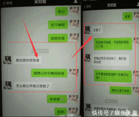 马蓉宋喆聊天开撕, 内容记录被流出, 字里行间出轨早有表现