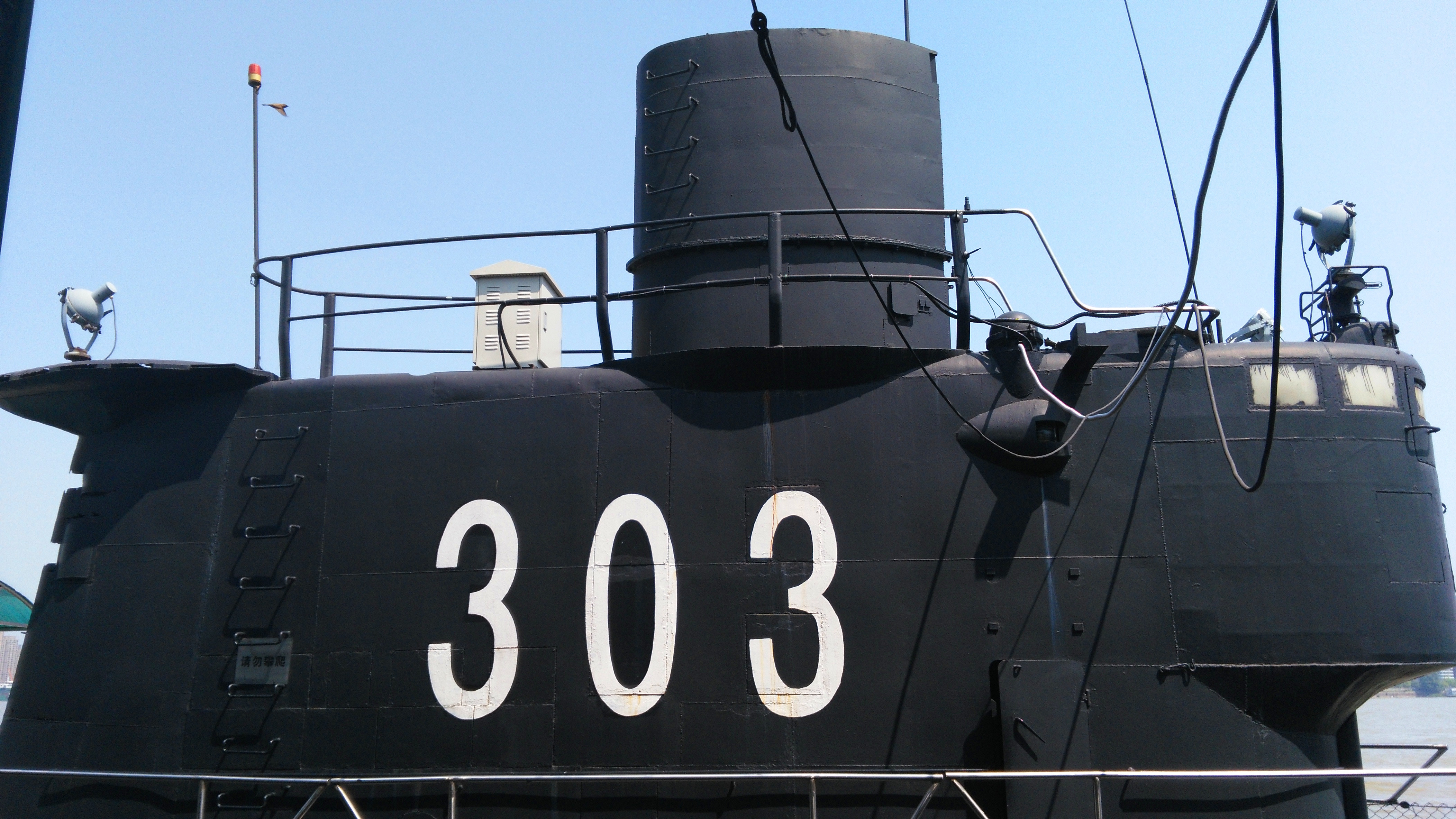 【游记】神秘的潜艇世界 武汉港303潜水艇探访之旅