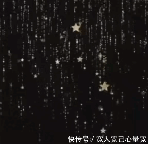 二,星星雨表情包gif图 星星雨 图片来自网络,版权归作者使用,特此