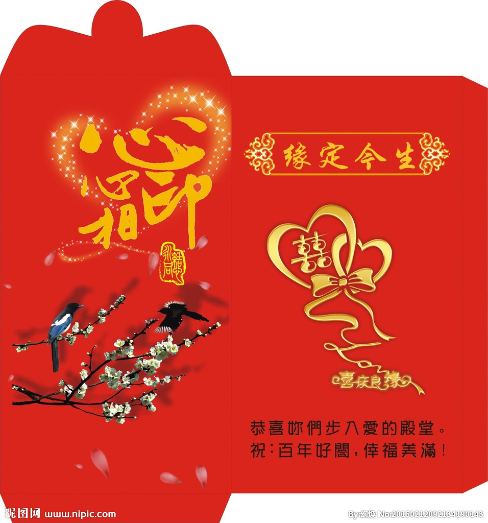 婚礼祝福语落款