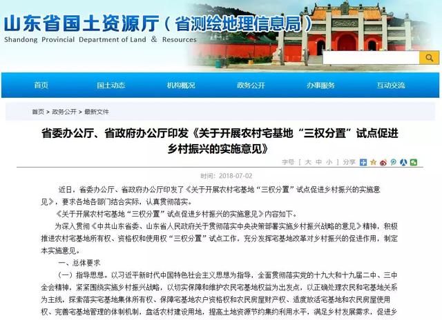 2019年经济适用住房_2019经济适用房可以买吗 经济适用房产权多少年(2)