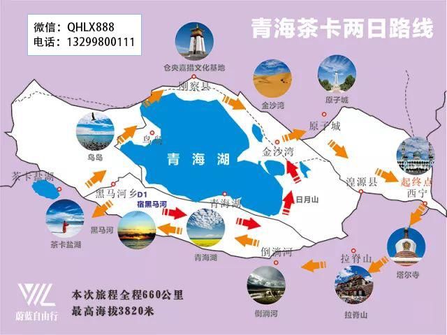 青海湖 旅行攻略