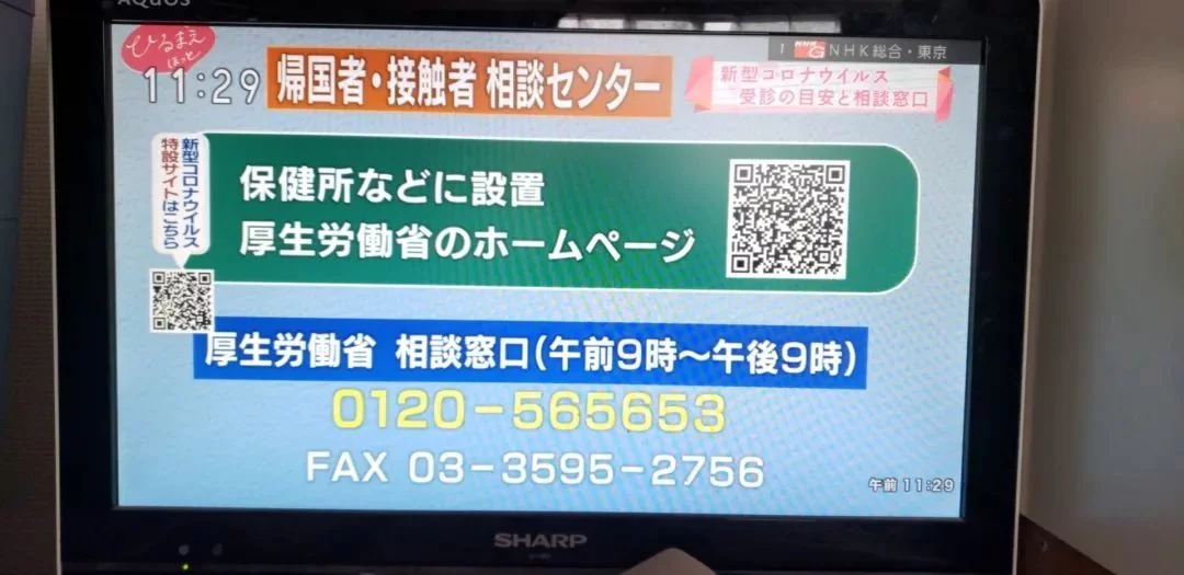 日本一妈妈急了，“儿子发烧6天不给检测”