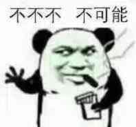 搞笑段子:当我看到他查出的表情是打狗棍法的btob信微答案包图片