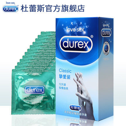 领券5元后34.9元-杜蕾斯旗舰店正品避孕套挚响的叮的叮情趣用品叮会图片