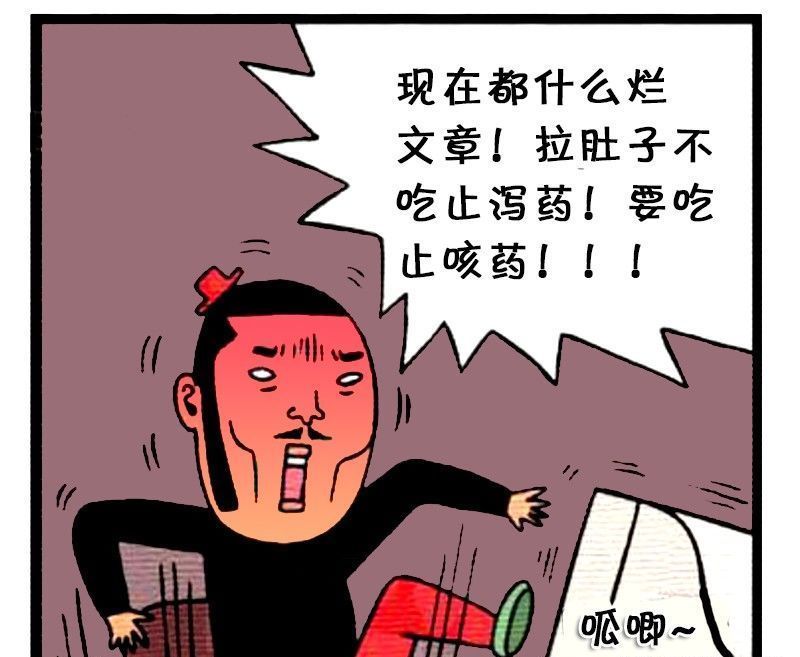 搞笑漫画:逛街的时候拉肚子