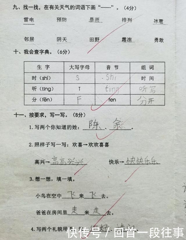 斤的拼音和组词语
