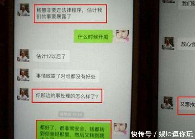 宋喆的前妻曝出马蓉曾在家里"放肆"照片,网友:不堪入目