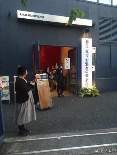再见,不死蝶!和田光司告别仪式昨日正式举行