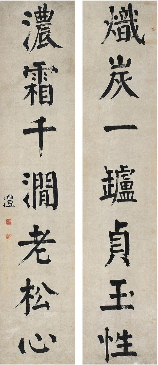 自古学颜第一人:钱沣的楷书