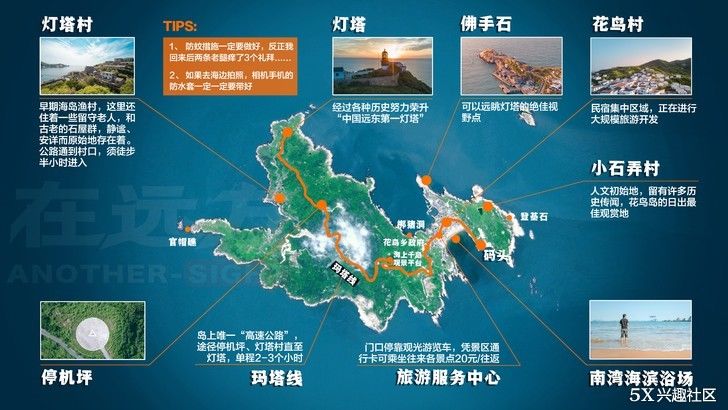 不只有蓝天白云和沙滩,花鸟岛游记|围城随笔生活