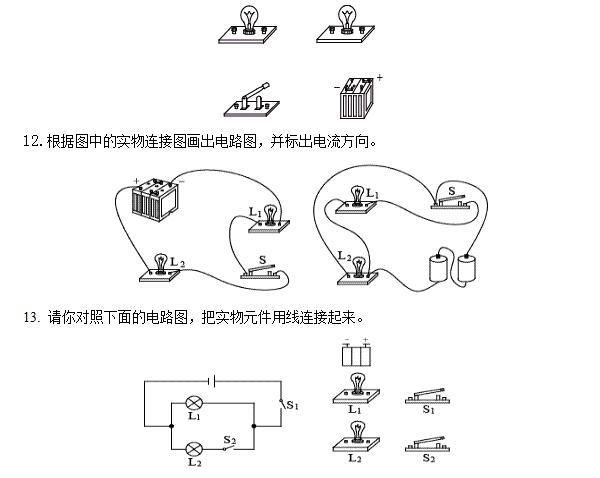 电路图讲解和实物图怎么画_       : 电路图讲解和实物图