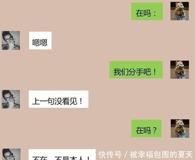 我们分手吧套路一段话