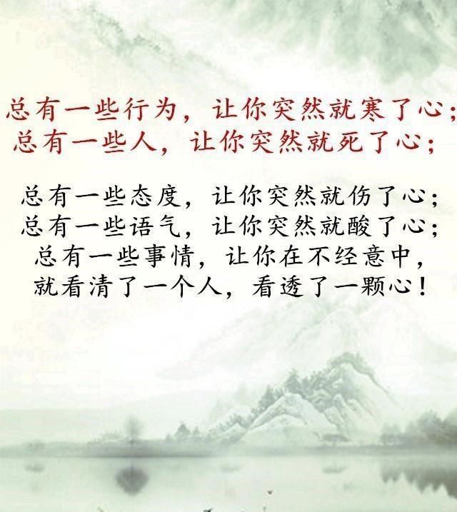 是什么意思       : 心 人心难测