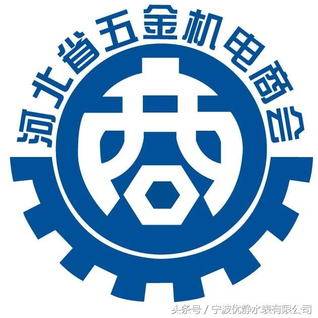 中国五金机电 商会