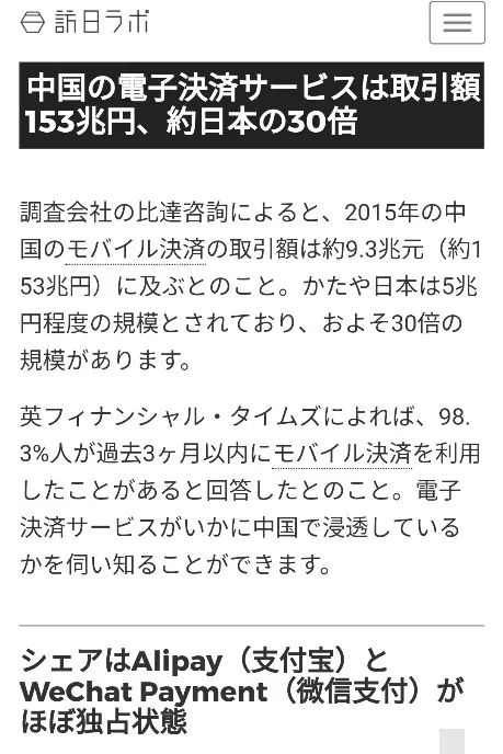 “你扫我？我扫你？”这句话给日本人整懵了