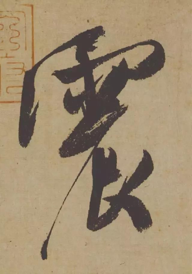 此卷流入日本后,日本国鼻子犬养毅在名人题了"鸢飞鱼跃"四字,实在猪卷首龟吃什么图片