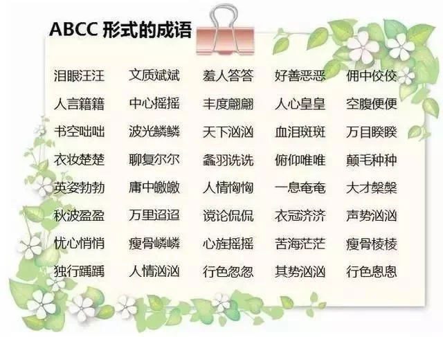 包面什么成语_成语故事图片(3)