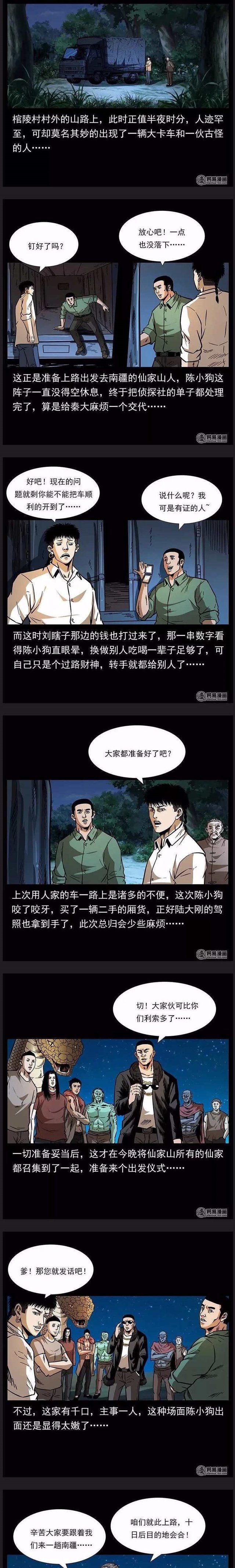 恐怖漫画 李老太太 快资讯