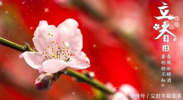 梦回大宋立春日 解读苏轼 减字木兰花 快乐豪迈尽旷达 快资讯 梦回大宋立春日 解读苏轼 减字木兰花 快乐豪迈尽旷达 快资讯
