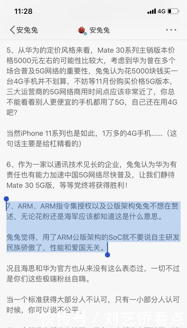 故意 抹黑 华为 遭网友调侃 上万人研发 尽比不上你一个博主 快资讯