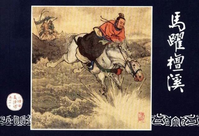 刘锡永连环画《三国》封面画