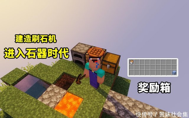 我的世界 20座空岛生存 从刷石机到末影龙 你能通关吗 快资讯 我的世界 20座空岛生存 从刷石机到末影龙 你能通关吗 快资讯