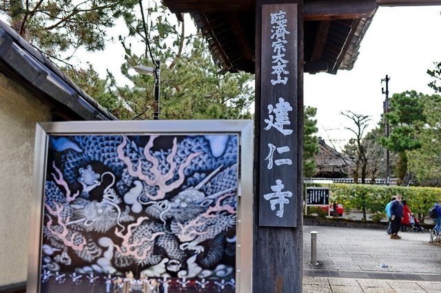 原创 日本京都禅茶祖庭 源自中国宋代天台宗的建仁寺 快资讯