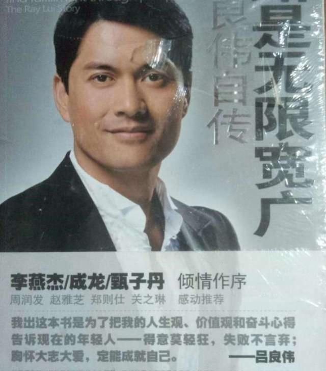 吕良伟自传称前妻周海媚不孝敬公公 回应黎明插足婚姻 快资讯