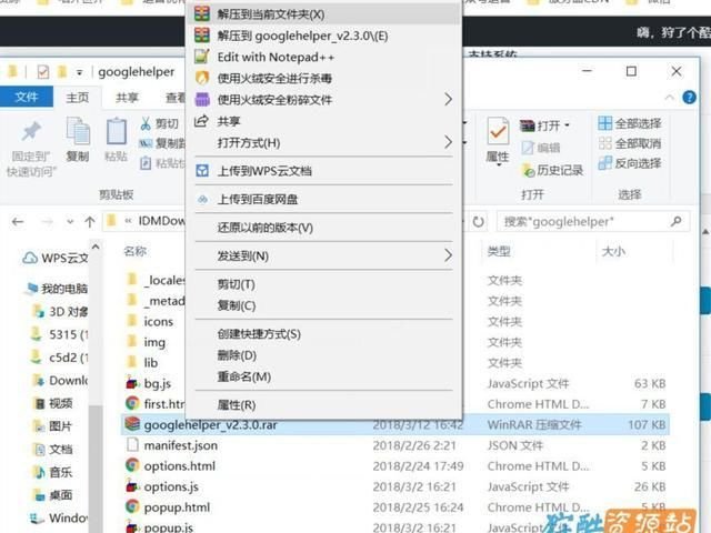 Chrome插件安装 程序包无效 Crx Header Invalid 的解决方法 快资讯