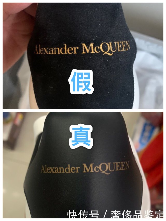 亚历山大麦昆真假鉴定|麦昆小白鞋鉴定真假