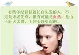 白发和身体的关系,后悔知道太晚!